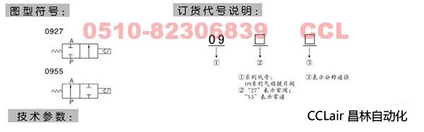 0955105   0955205   0955305  0955405     膜片电磁阀