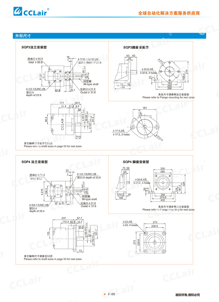 SQP系列叶片泵(单泵)-7