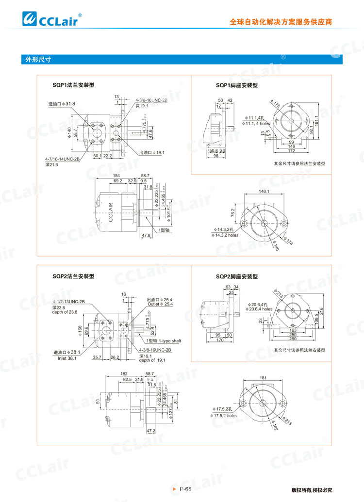 SQP系列叶片泵(单泵)-6