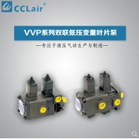 VVP1-20/20,VVP2-30/30,VVP2-40/40,双联低压变量叶片泵