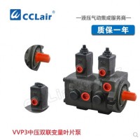 VVP3-20-20,VVP3-30-30,VVP3-40-40,VVP4-54-54,VVP4-70-70,双联变量叶片泵