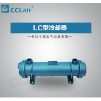 LC1,LC2,LC3,LC4,LC1-0.4/L,LC2-3.5/L,LC3-5.0/L,LC4-10.0/L,冷却器