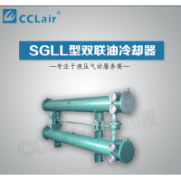 SGLL4,SGLL5,SGLL6,SGLL4-12/1.0,SGLL5-L-50/1.0,SGLL6-120L/1.0,SGLL4-28L/1.0,双轴油冷却器
