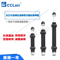AC0806-1,AC0806-2,AC0806-3,AC01005-1,AC01005-2,AC01005-3,油压缓冲器