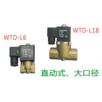 WTD-L6,WTD-L18,直动式大口径二位二通燃气电磁阀