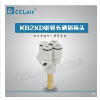 SMC型外螺五通插接头KB2XD04-06，KB2XD04-00，KB2XD06-08，KB2XD06-00，