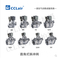 上海袋式型直角式脉冲阀YDD-Z-20，YDD-Z-25，YDD-Z-40S，YDD-Z-50S，YDD-Z-62S，YDD-Z-76S，膜片