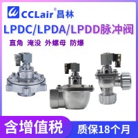 LPDA20C，LPDC20C，LPDA25C，LPDC25C，LPDA40C，LPDA65C，LPDA80C，LPDD50C，LPDC40C，LPDA50C，LPDC45C，台湾力挥型直角脉冲阀