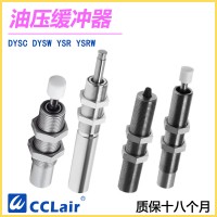 DYSC5-5Y1F，DYSC7-5Y1F，DYSC8-8Y1F，DYSC12-12Y1F，DYSC16-18Y1F， 油压缓冲器DYSC